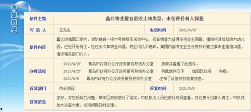 涌鑫物业最新爆料,揭秘物业行业背后真相  第3张