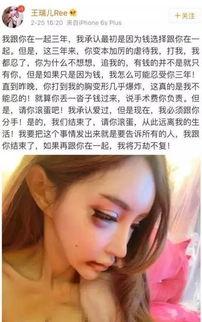 网红媳妇爆料家暴视频在线观看,视频曝光引发社会关注  第3张