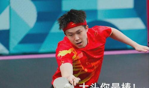 王楚钦的朋友爆料视频大全,揭秘赛场背后的故事  第2张