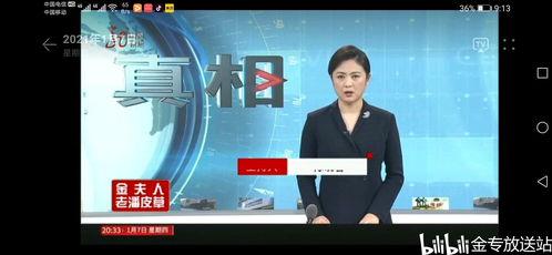 新闻爆料主持人名单公布,精彩节目即将来袭 第3张 新闻爆料主持人名单公布,精彩节目即将来袭 第3张